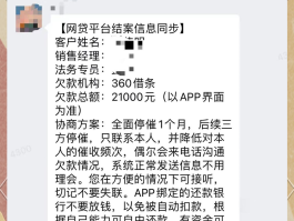 包含短信催收贷款是真的吗安全吗可信吗知乎文章的词条