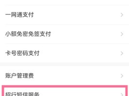 淘宝活动短信怎么关闭通知