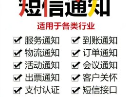 网上短信群发平台是真的吗还是假的