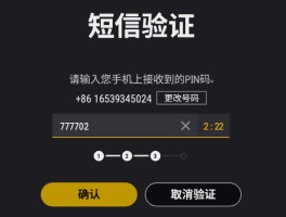 短信验证码接口软件有哪些功能可以用手机