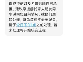 催收公司发短信说上门是真的吗还是假的