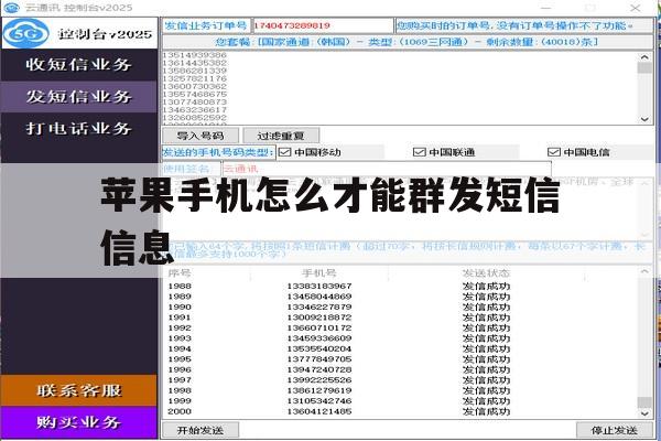 苹果手机怎么才能群发短信信息 苹果手机怎么才能群发短信信息